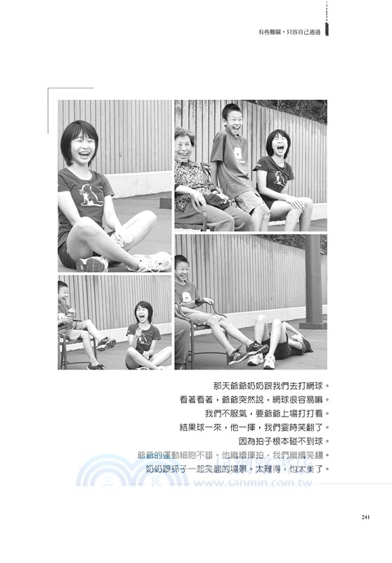 聽話，不要一直看手機