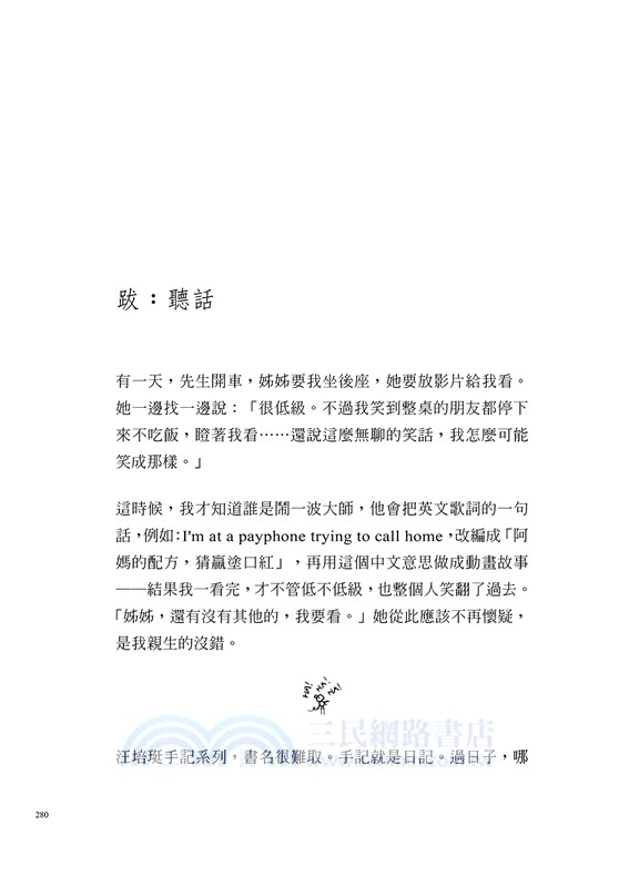 聽話，不要一直看手機