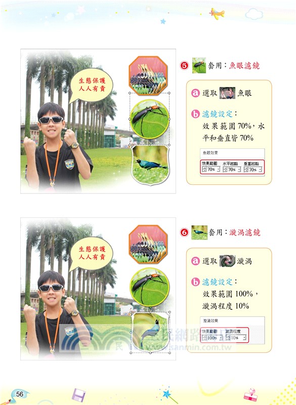 PhotoCap 6影像處理輕鬆學