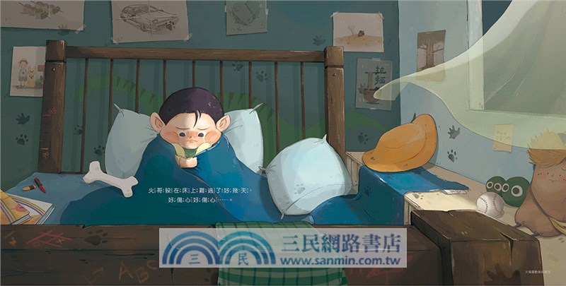 最勇敢的人：把勇氣找回來