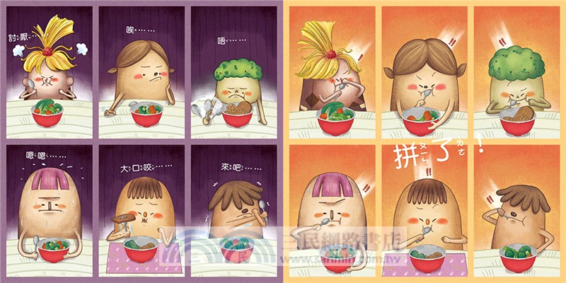 布朗克好好吃：快樂不挑食（玩讀繪本）