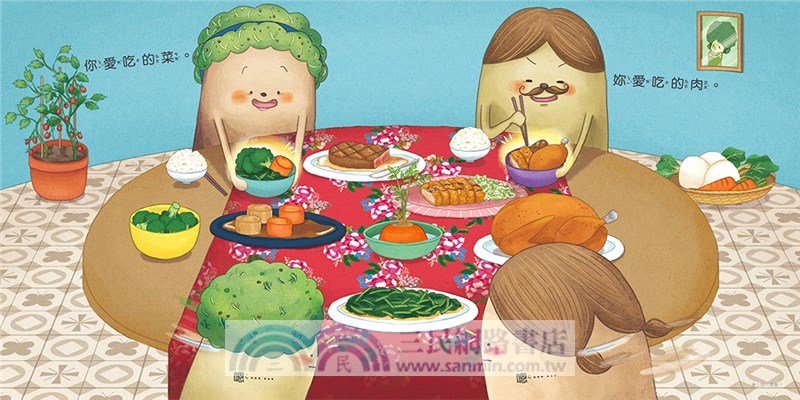 布朗克好好吃：快樂不挑食（玩讀繪本）