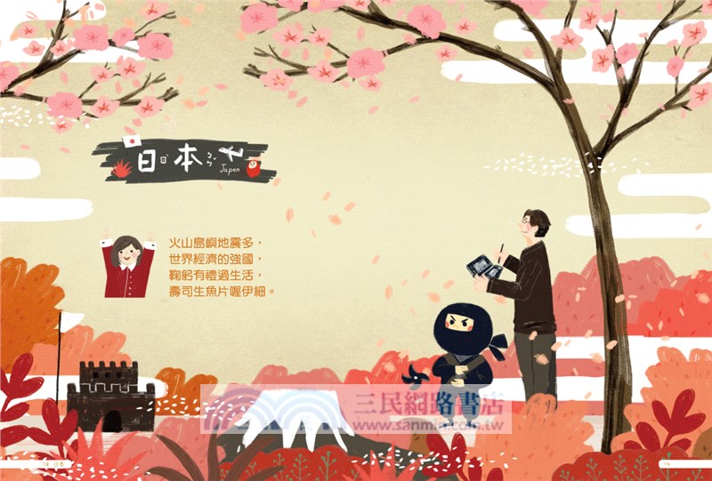 走吧走吧！跟世界做朋友套書：中小學生必讀的世界地理、環遊世界最佳延伸閱讀（共三冊）