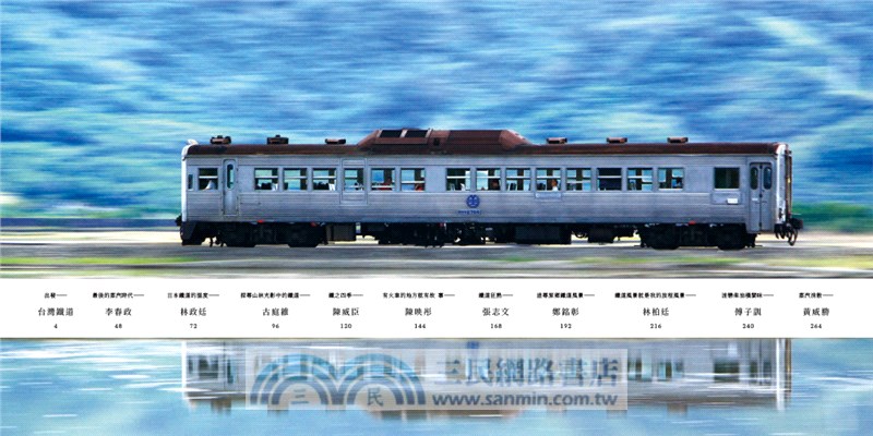 夢・軌跡：鐵鏽味拾人攝影