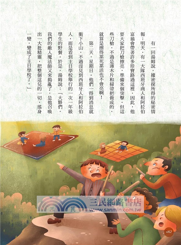 哈克歷險記