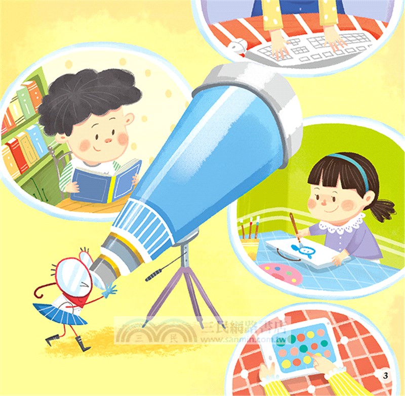 走開，大眼鏡妖怪