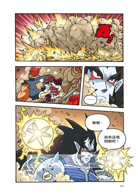 X尋寶探險隊11：沙霧隱者－墨西哥‧仙人掌‧北美古文明