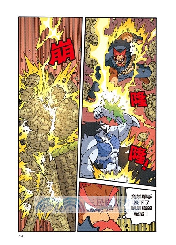 X尋寶探險隊11：沙霧隱者－墨西哥‧仙人掌‧北美古文明