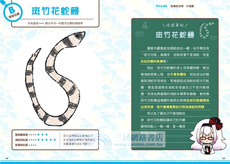 皮諾實驗室絕對找不到？生物的模仿偽裝大絕招