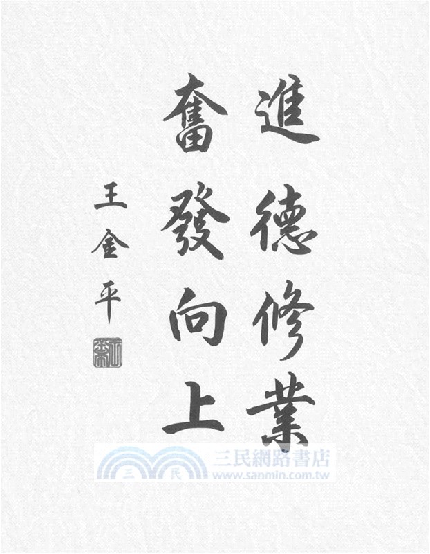 進德修業奮發向上-省立進德實驗中學