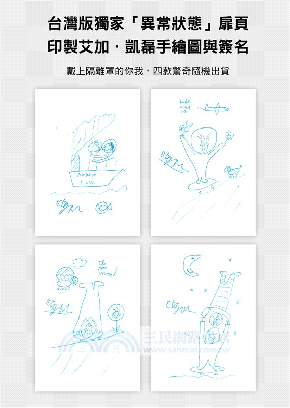 銀河系邊緣的小異常