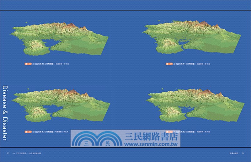 地圖會說話：從GPS衛星定位到智慧手機地圖，不可不知的地理資訊應用【10週年增訂版】