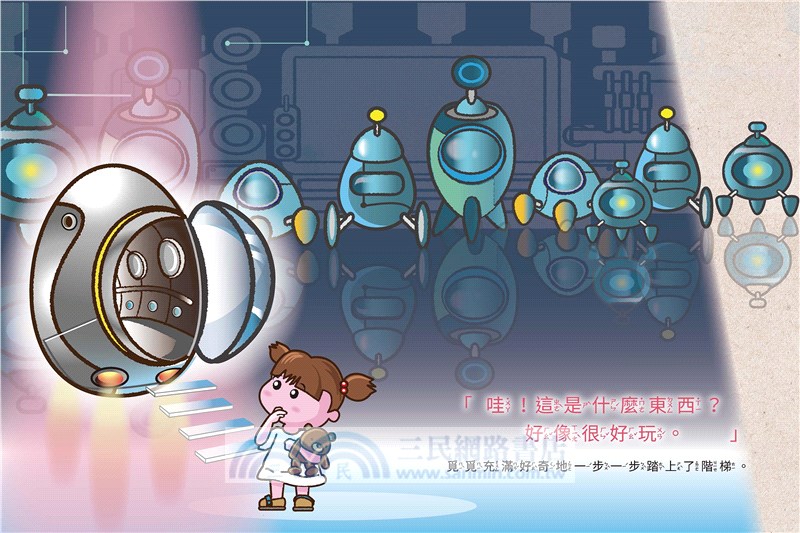 媽媽咪呀！太空蛋