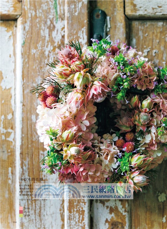 法式花藝設計配色課【暢銷版】