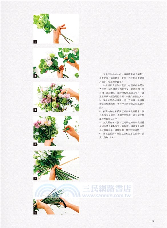 法式花藝設計配色課【暢銷版】