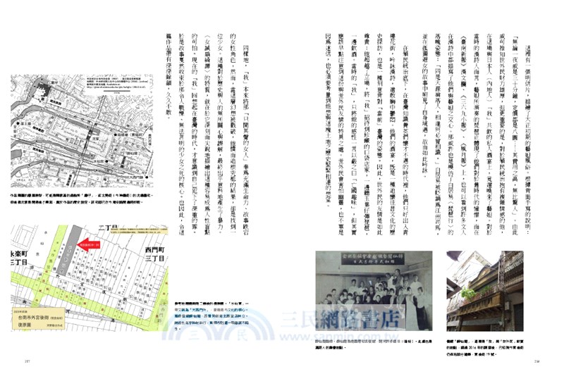 文豪曾經來過：佐藤春夫與百年前的臺灣