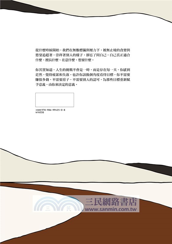 在別人的地圖上，找不到自己的路