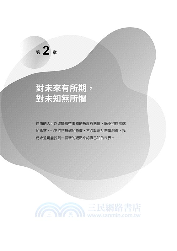 在別人的地圖上，找不到自己的路