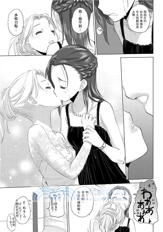 Avalon：編織著幸福的百合漫畫精選集