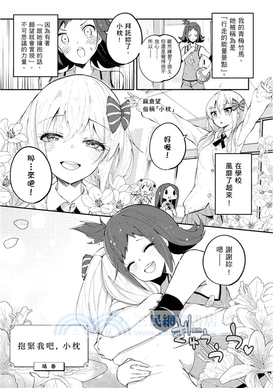 Avalon：編織著幸福的百合漫畫精選集