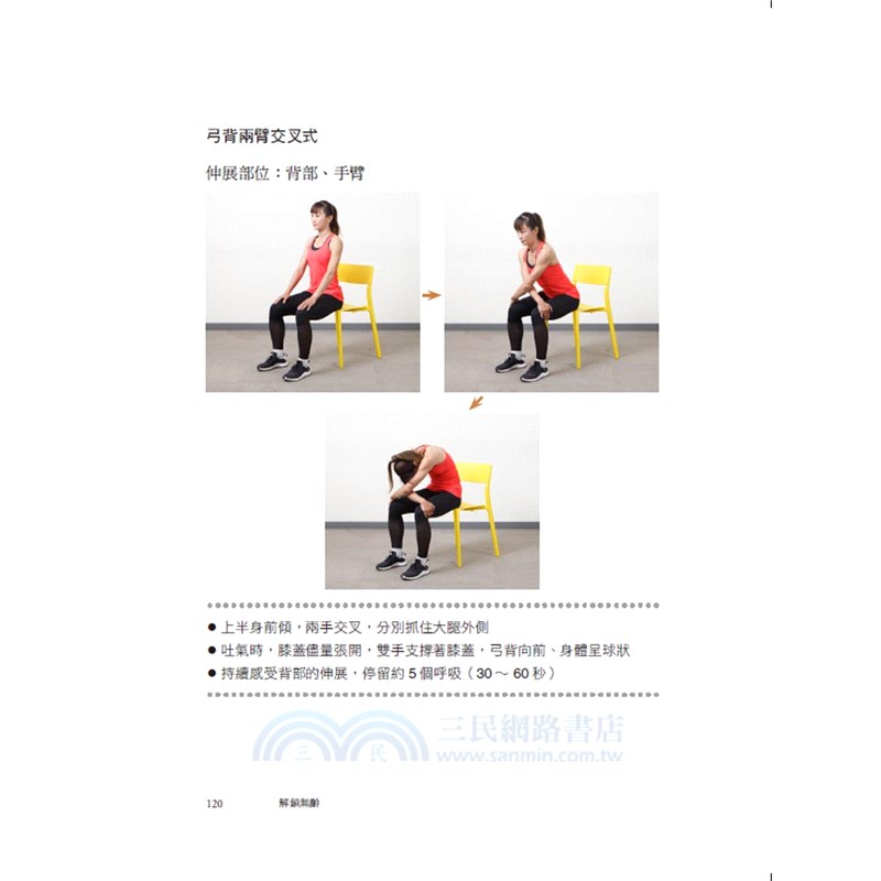 解鎖無齡：高齡醫學權威陳亮恭的奇幻旅程 20年的思索、研究與前瞻的科學解方