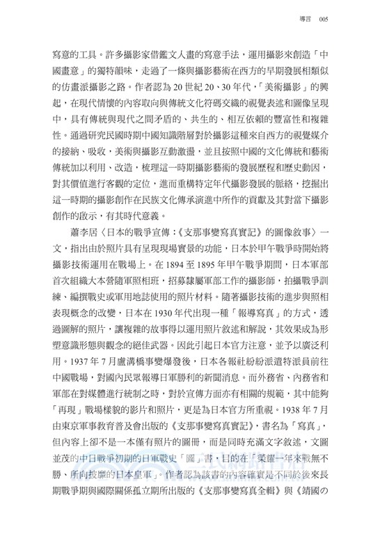 影像．紀錄：靜態影像篇