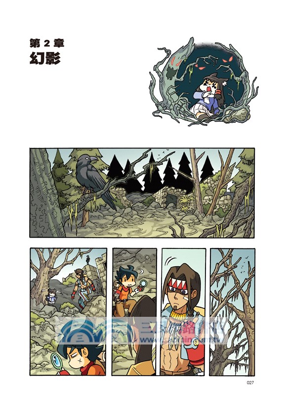 X尋寶探險隊20：妖精森林-法國．魔法．仲夏夜之夢