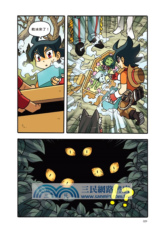 X尋寶探險隊20：妖精森林-法國．魔法．仲夏夜之夢