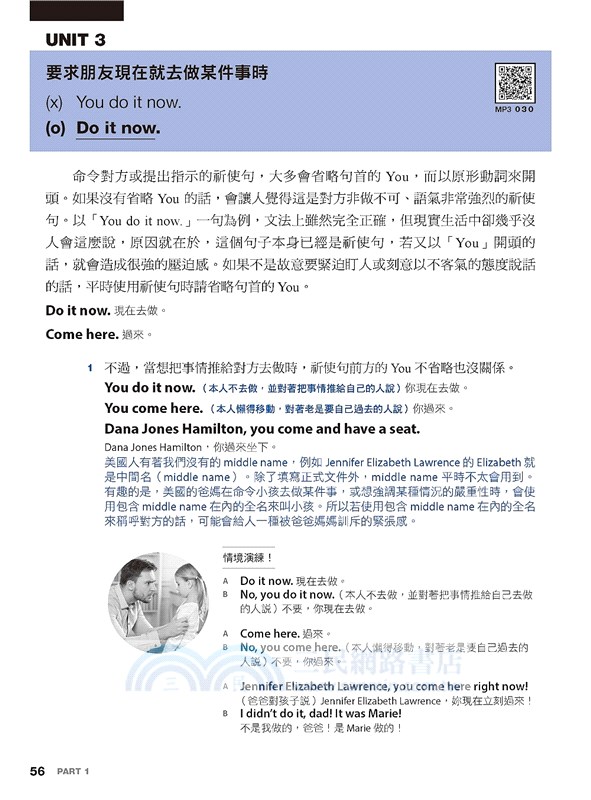 英文精準表現：學會藏在細節裡的英文使用規則！避免誤解、不得罪人，情境、用字遣詞、語氣全都恰到好處！（附實際運用對話 MP3 QR Code）