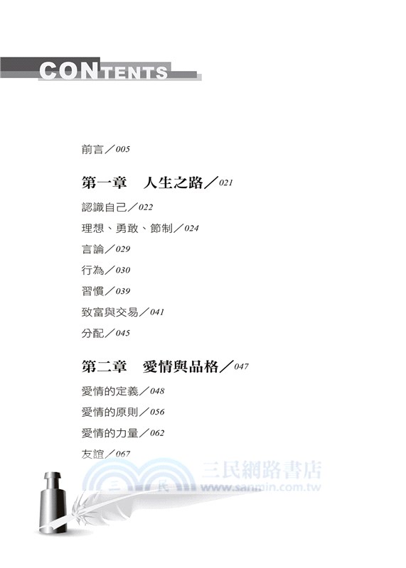 在雅典遇見蘇格拉底