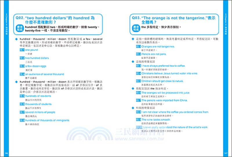 全方位英語大師：英文文法原來如此【暢銷增訂版】