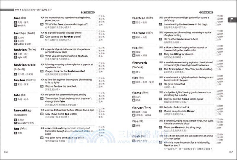 完勝英語7000單字終極版：中級進階 Level 3 & Level 4（隨掃即聽QR Code單字mp3）