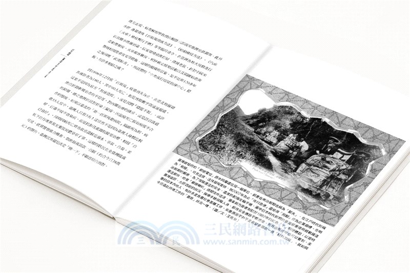 百年戰疫：臺灣疫情史中的人與事1884-1945