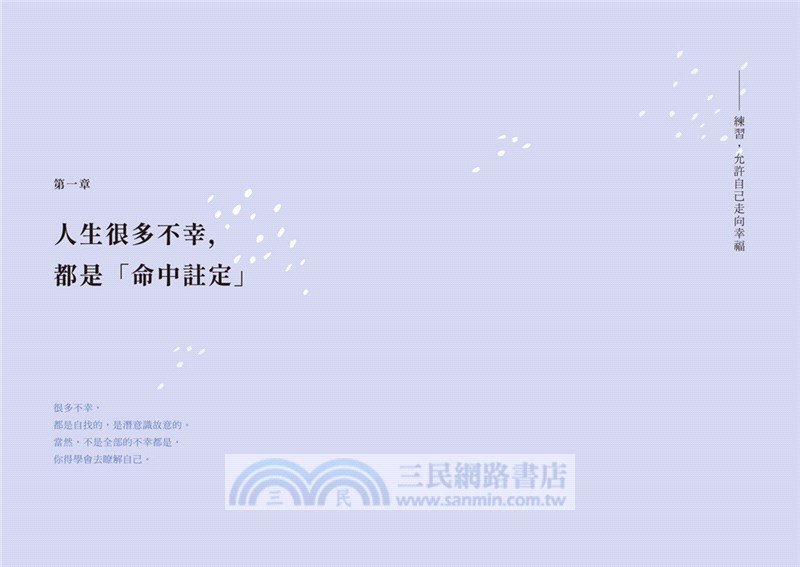 堅強很好，脆弱也沒關係：認識真實的自己，溫柔看待心底的傷，才能找到與這個世界共處的頻率