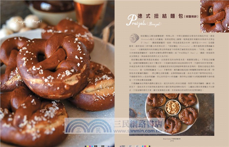 BrianCuisine不萊嗯的麵包學：圖文詳盡的7萬字麵包科學知識、31道必學經典甜麵包、21款原創天然酵種歐陸麵包、8道私房抹醬、45支專業影音示範，烘焙新手以至麵包職人皆實用的必備工具書。