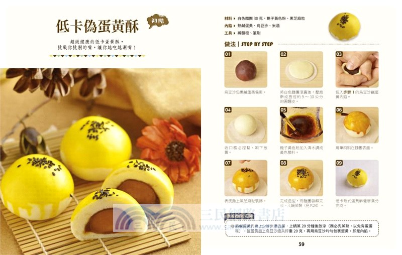 卡哇伊節日&活動造型饅頭：從年初做到年尾、從初生到賀壽、從婚禮小物到彌月禮，最包羅萬象的繽紛節日造型饅頭。