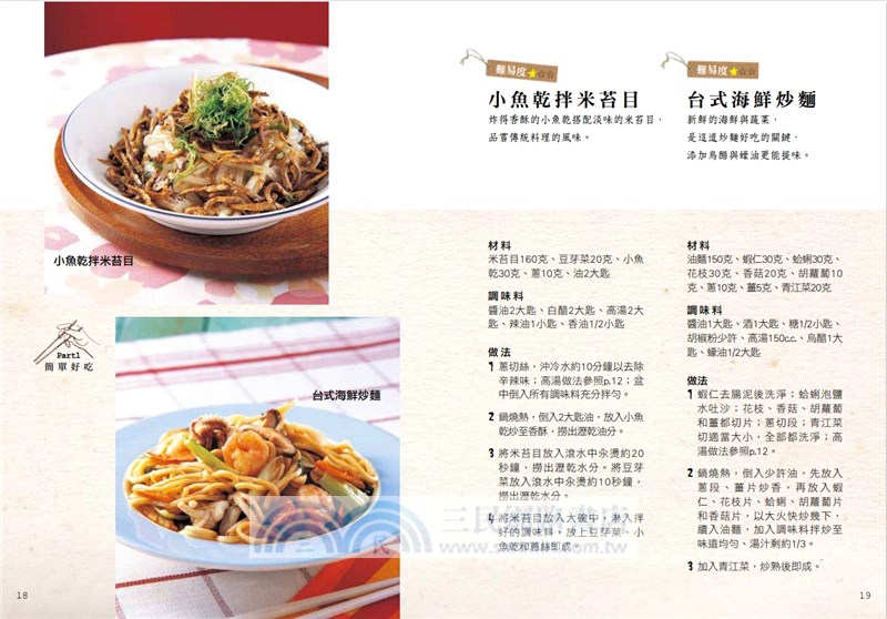 簡單吃麵：用心選料、慢慢享用，最單純的最美味！