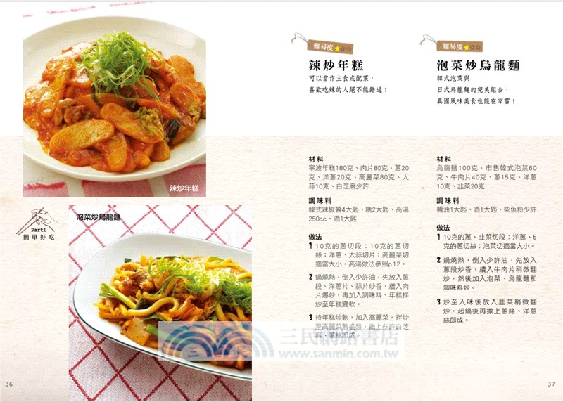 簡單吃麵：用心選料、慢慢享用，最單純的最美味！