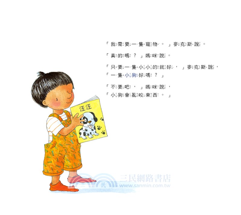 我的寵物噴火龍愛看書