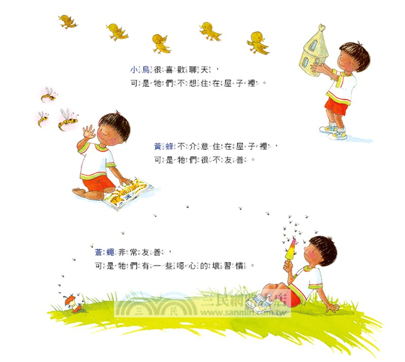 我的寵物噴火龍愛看書