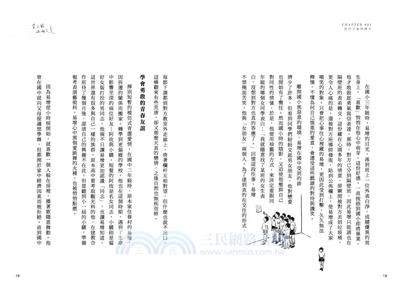 當王國逐漸天亮