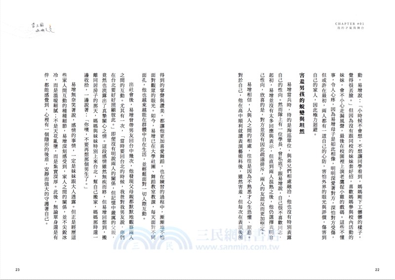 當王國逐漸天亮