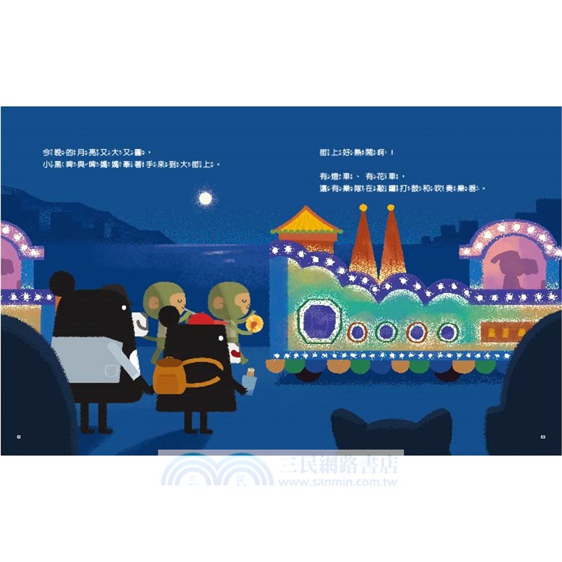 小黑啤玩臺灣：基隆篇-放水燈