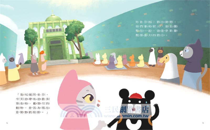 小黑啤玩臺灣：桃園篇-過節日龍岡清真寺×探索世界文化