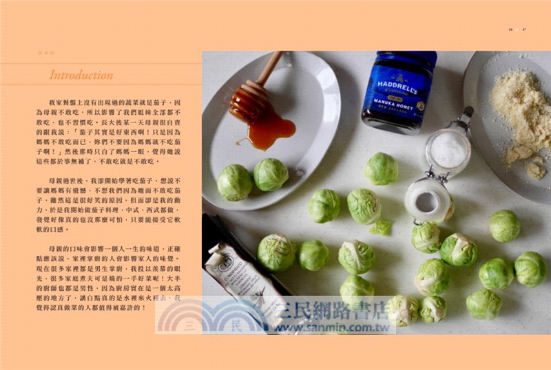 林太的美味日常提案：林太做什麼─世界真情真不過對食物的愛【暢銷增訂版】