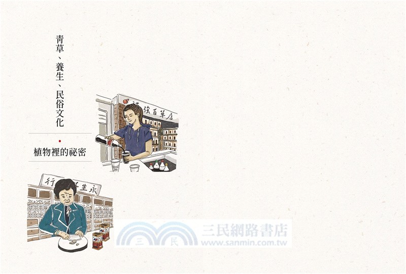 翻閱城事：你不知道的中城小歷史