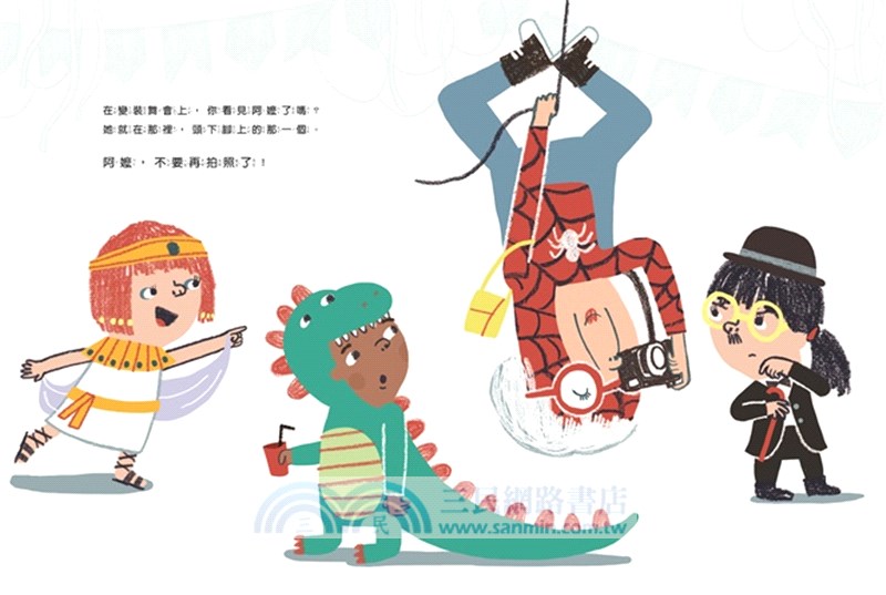 阿嬤，不要再拍照了！