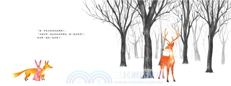 失去動物的森林