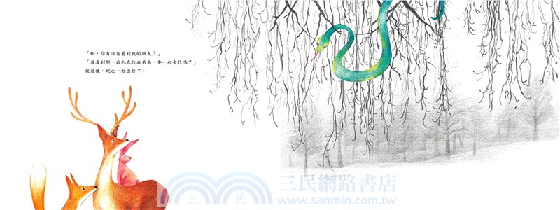 失去動物的森林