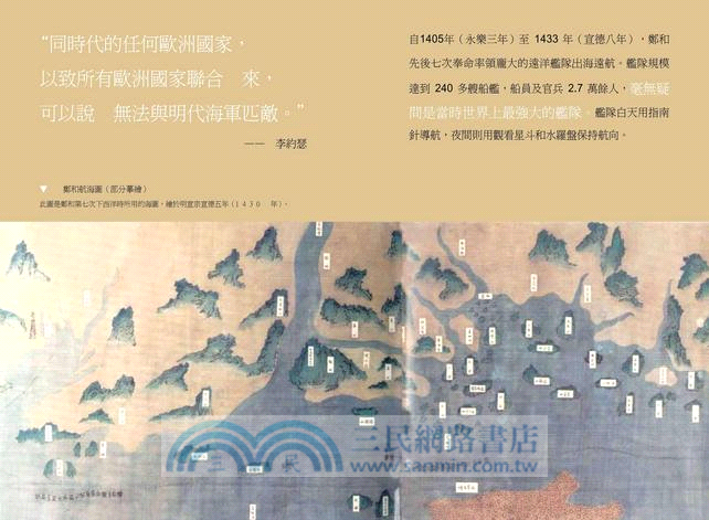 新說中國古代技術與發明